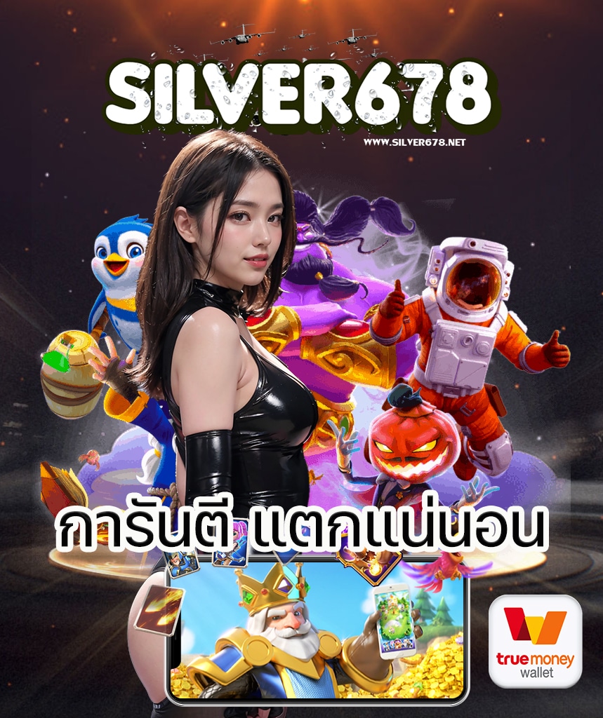 silver678 สล็อต