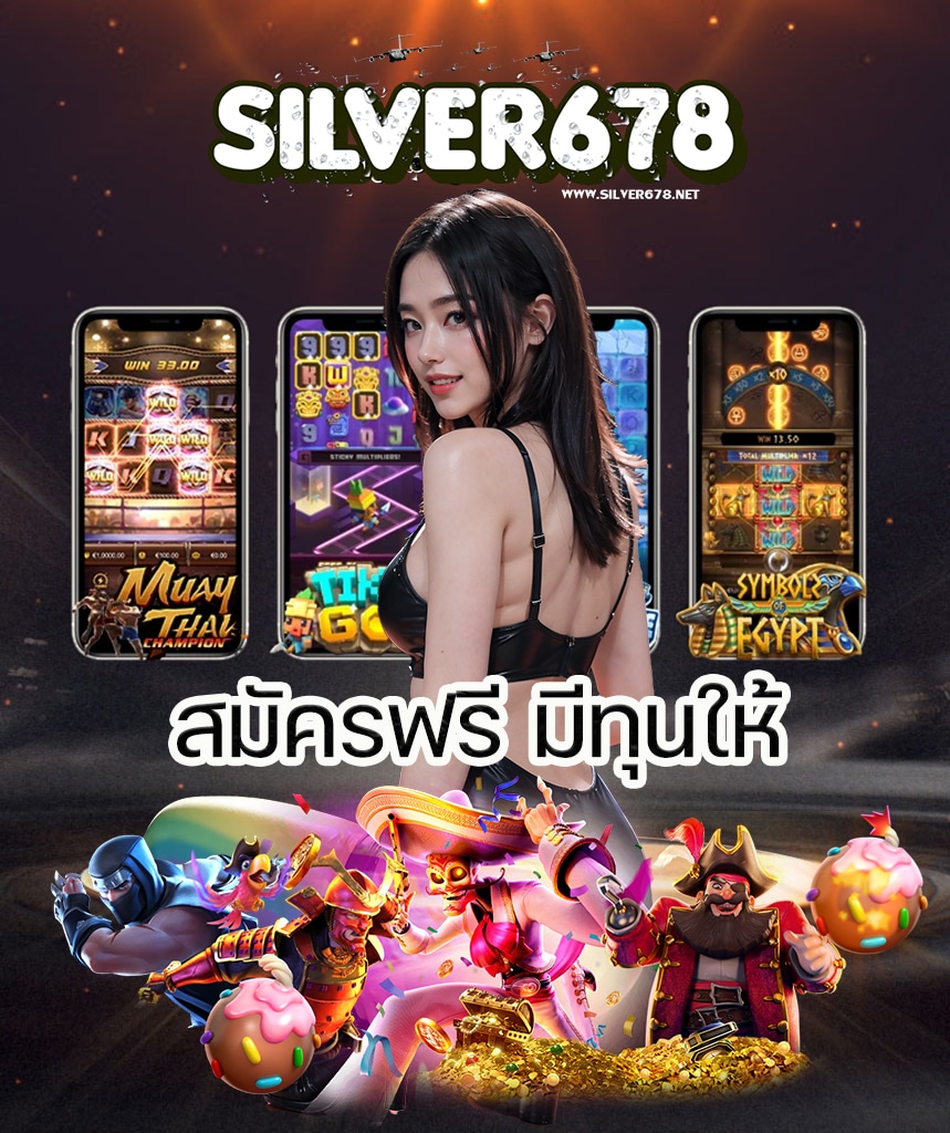 silver678 เล่นผ่านมือถือ